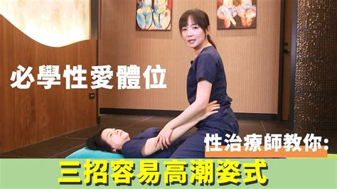 做愛|做愛姿勢超詳解！6大性愛姿勢體位、特色優點、變化姿勢